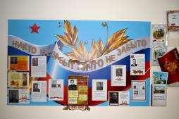 Патриотический центр