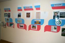 Патриотический центр